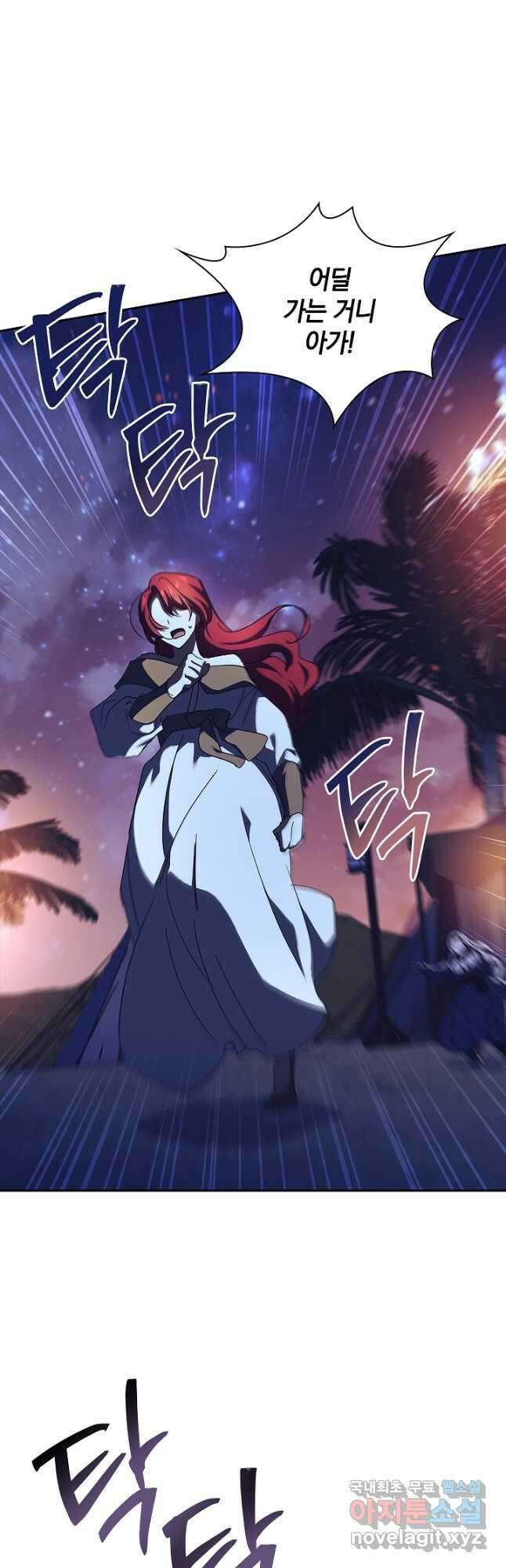 다락방 황녀님 69화 11