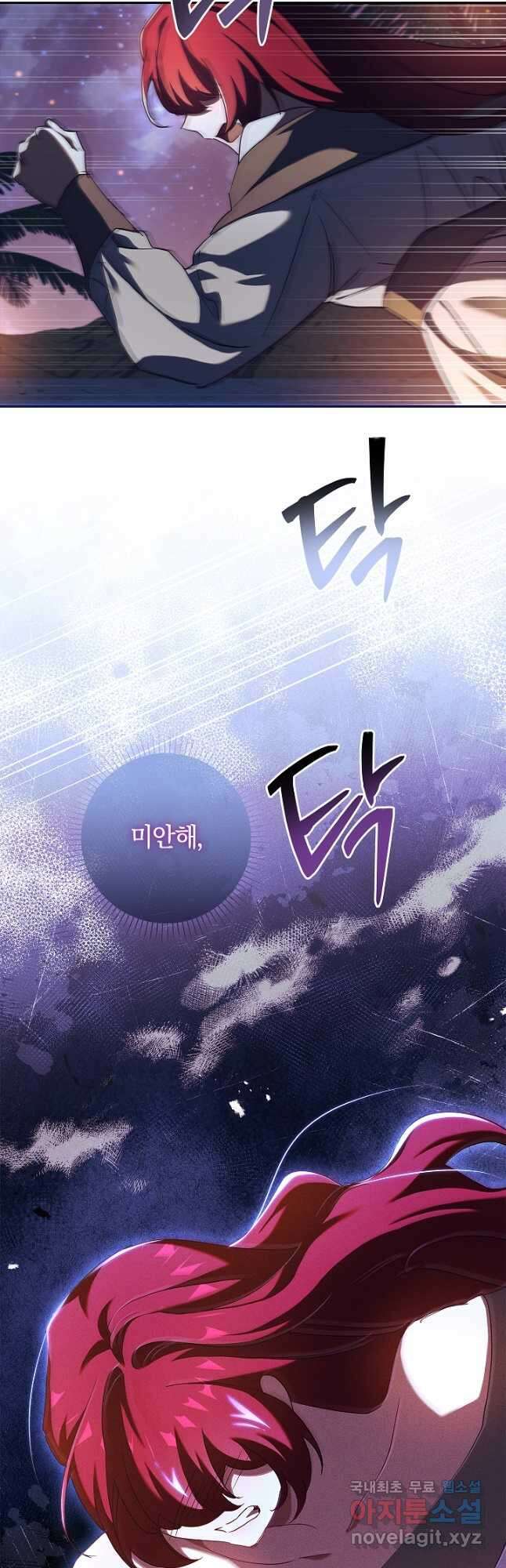다락방 황녀님 69화 12