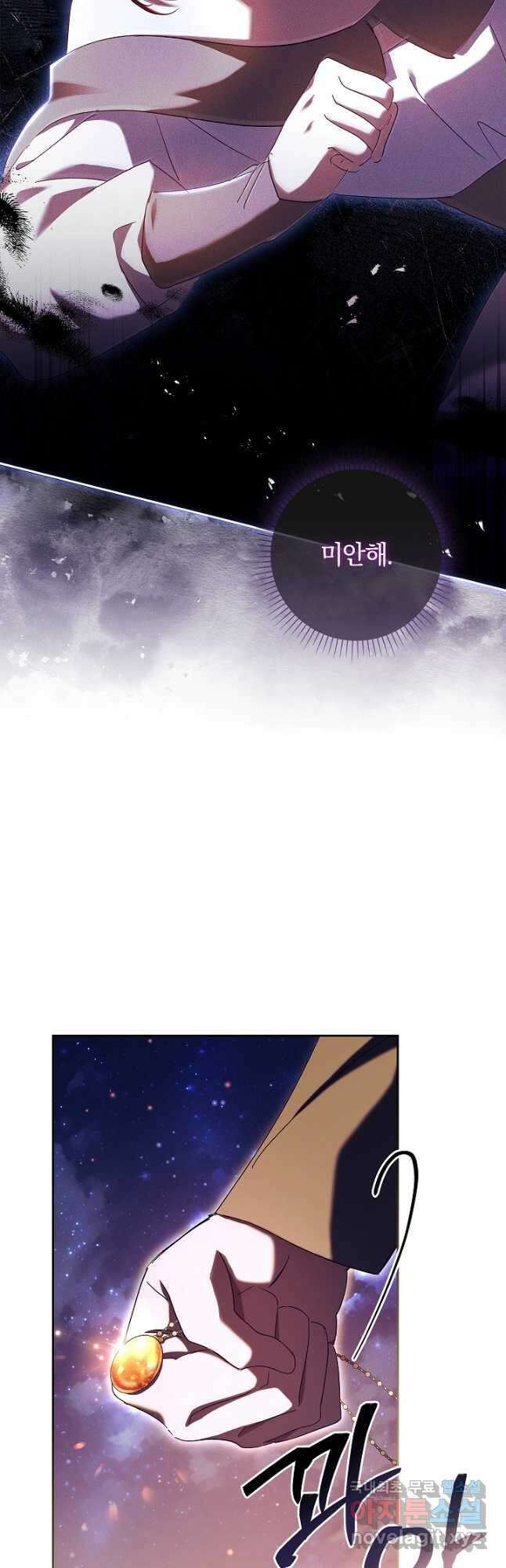 다락방 황녀님 69화 13