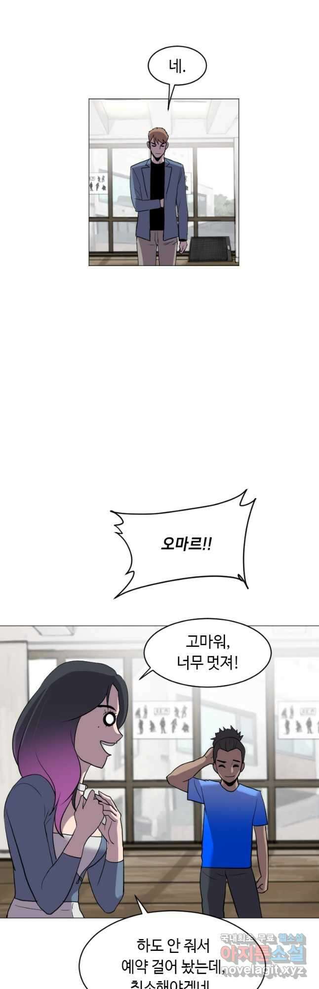 다른 세계에서 주워왔습니다 190화 4