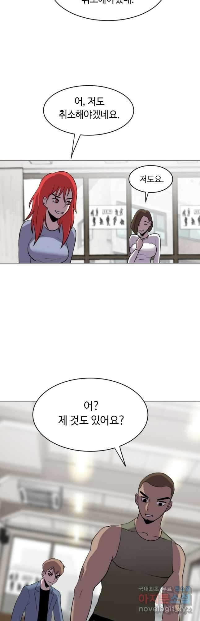 다른 세계에서 주워왔습니다 190화 5