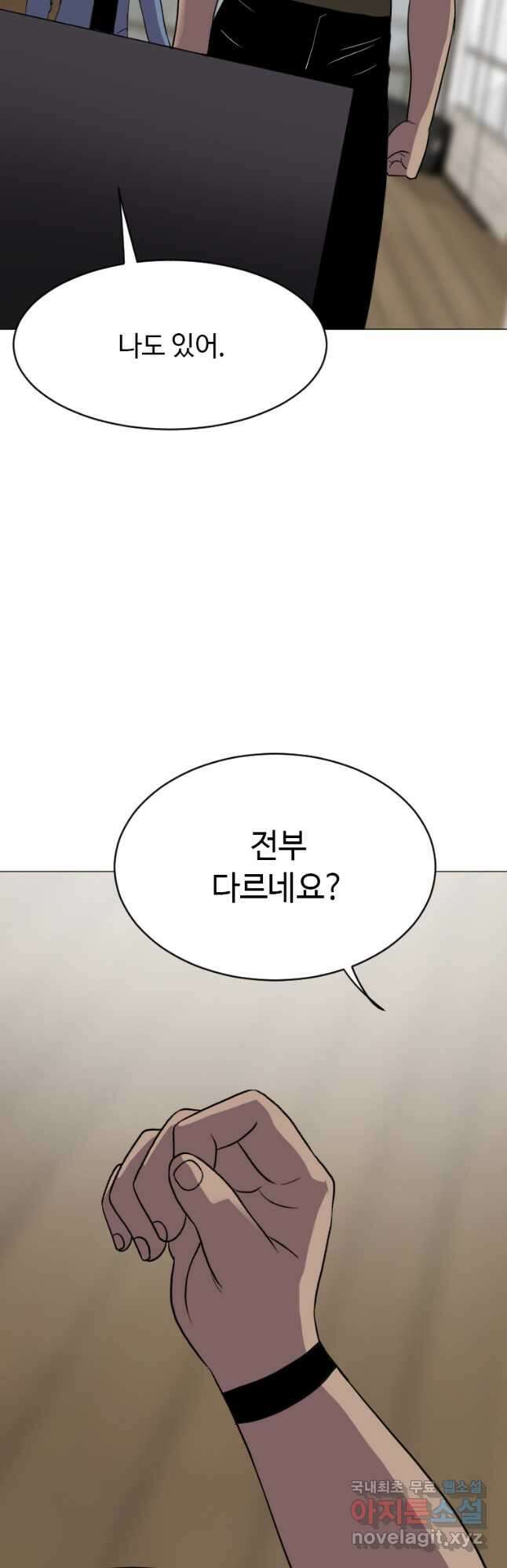 다른 세계에서 주워왔습니다 190화 6