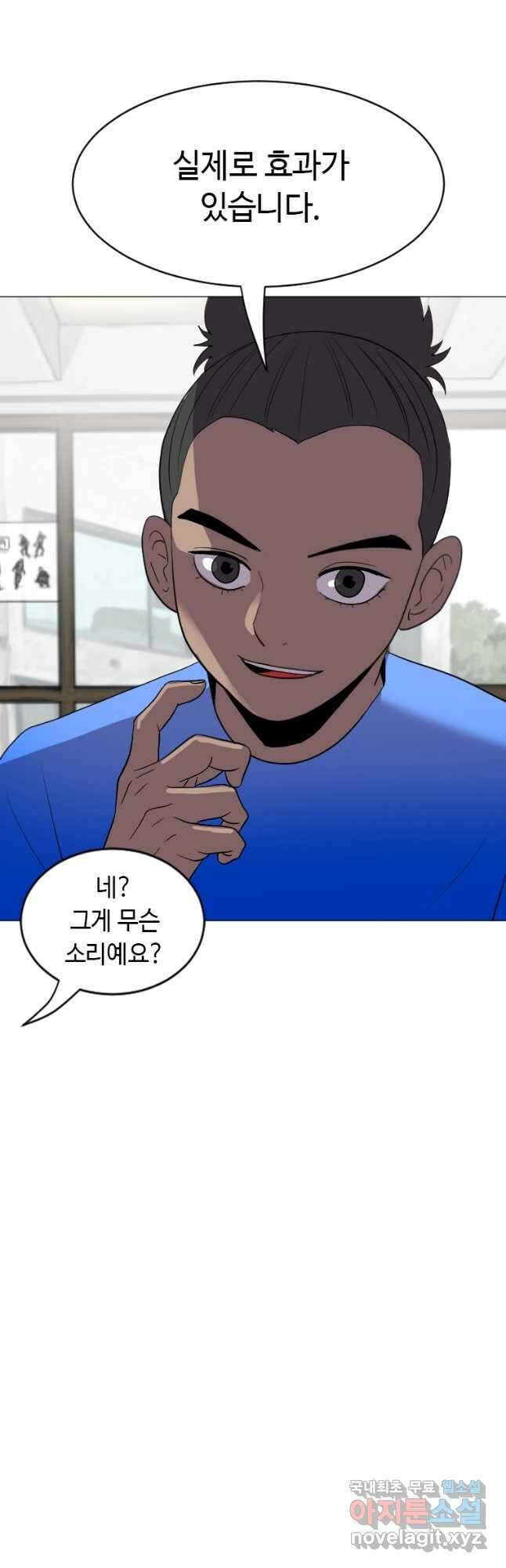 다른 세계에서 주워왔습니다 190화 8