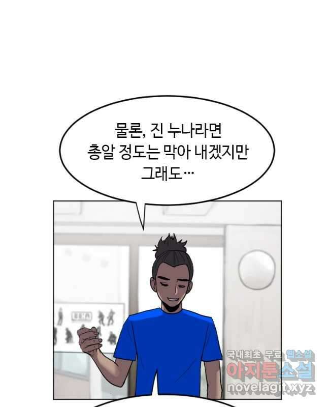 다른 세계에서 주워왔습니다 190화 15