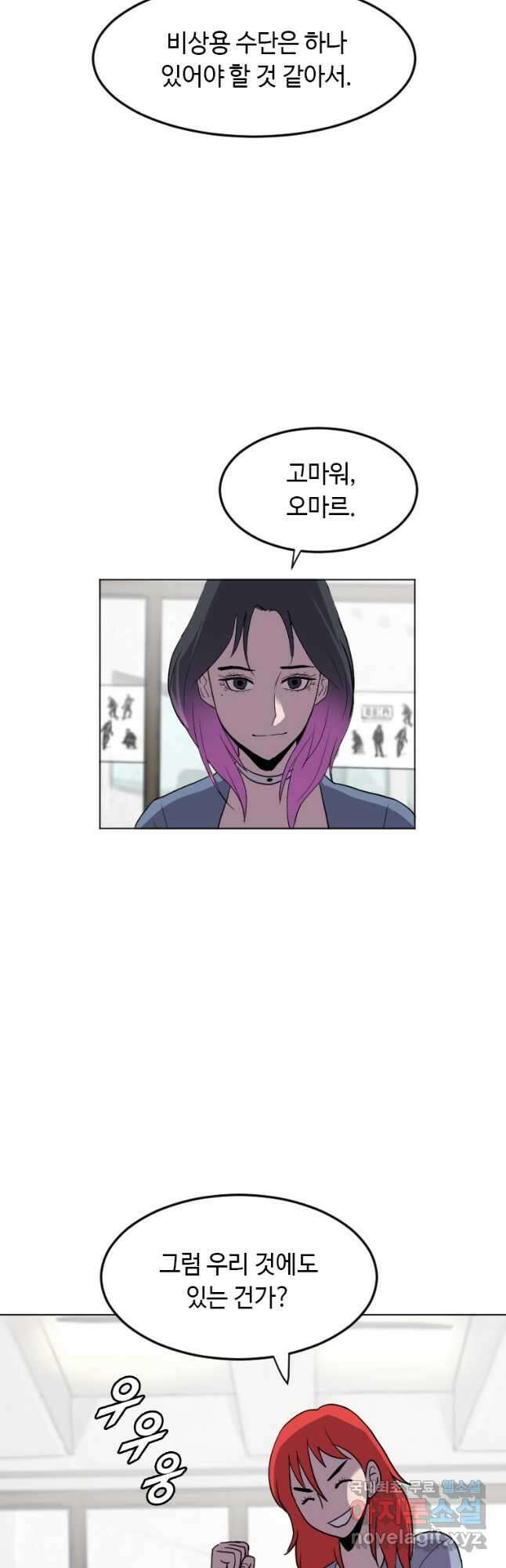 다른 세계에서 주워왔습니다 190화 16