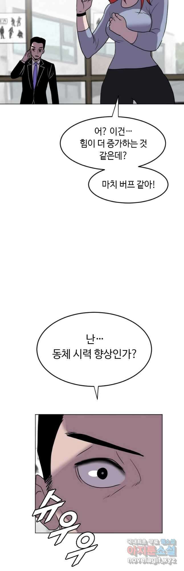 다른 세계에서 주워왔습니다 190화 17