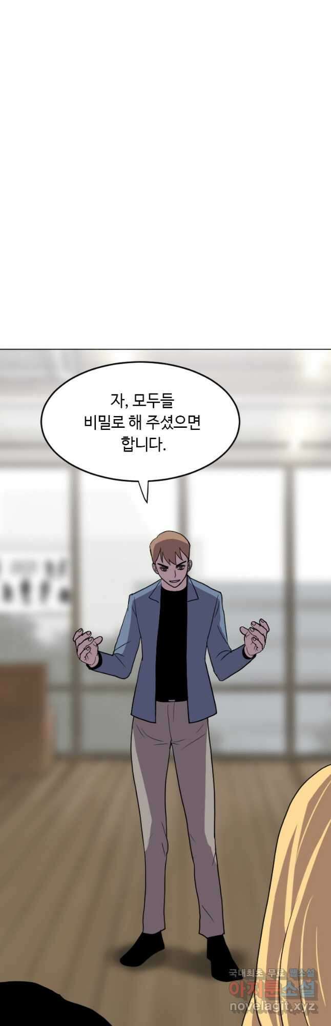 다른 세계에서 주워왔습니다 190화 18