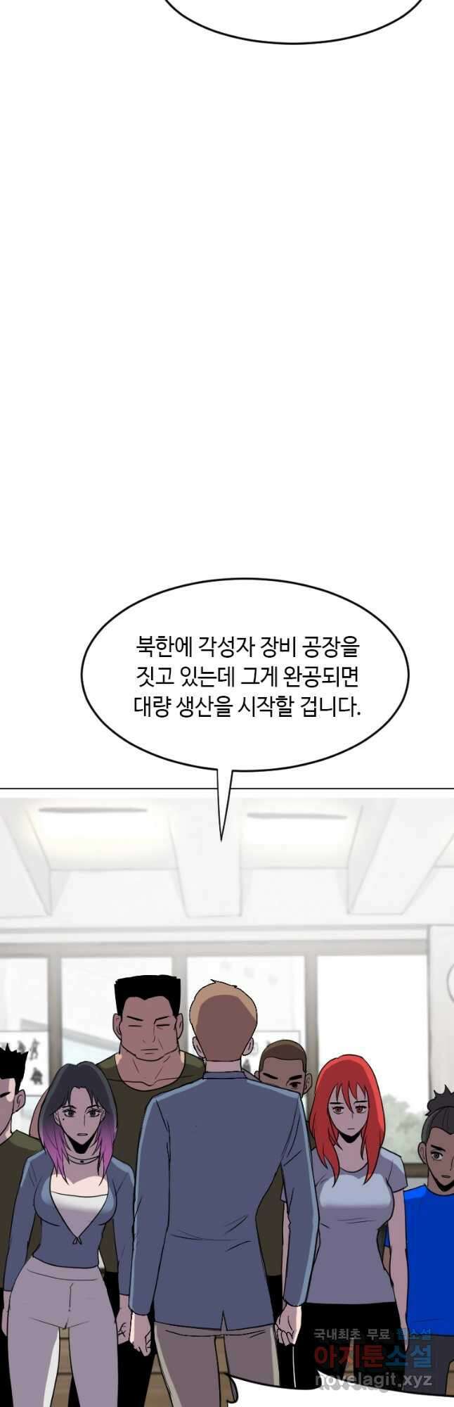 다른 세계에서 주워왔습니다 190화 20
