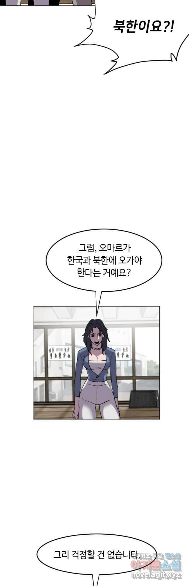 다른 세계에서 주워왔습니다 190화 21
