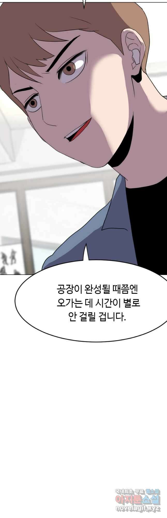 다른 세계에서 주워왔습니다 190화 22