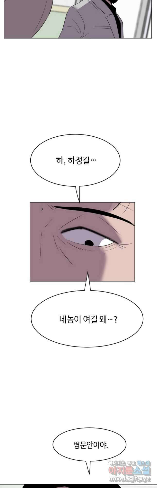 다른 세계에서 주워왔습니다 190화 31