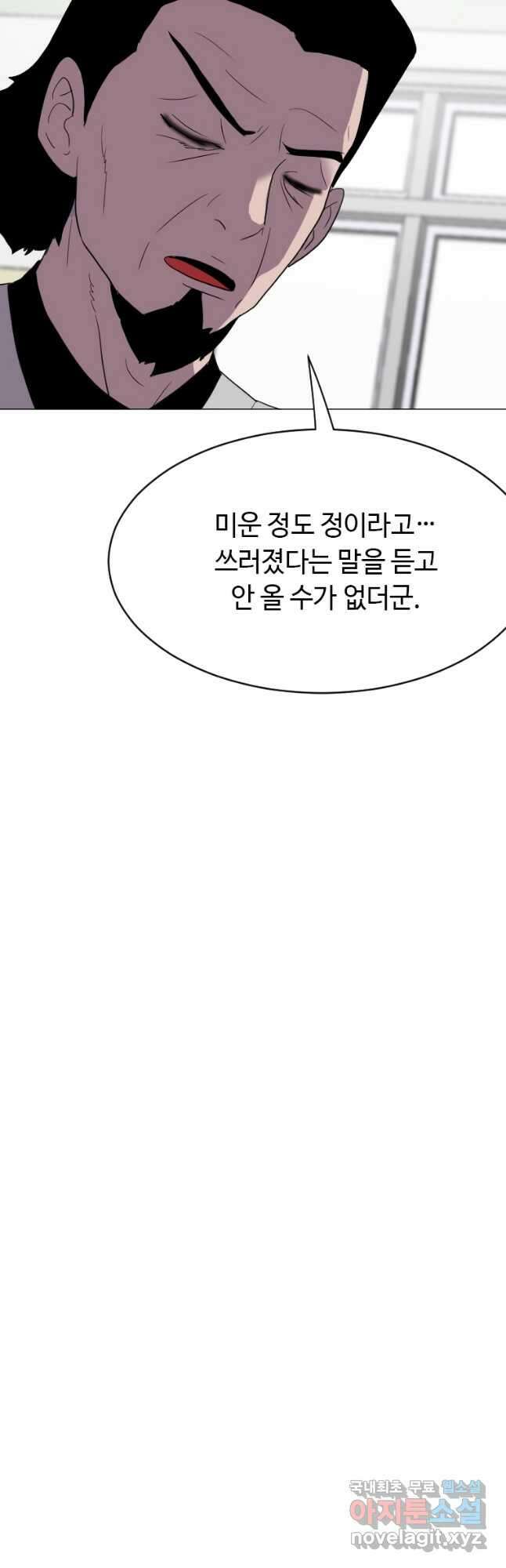 다른 세계에서 주워왔습니다 190화 32