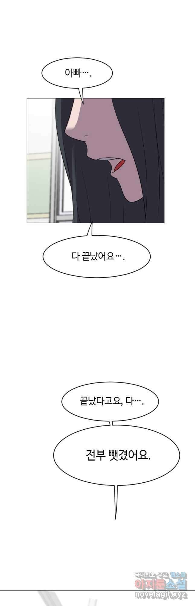 다른 세계에서 주워왔습니다 190화 33