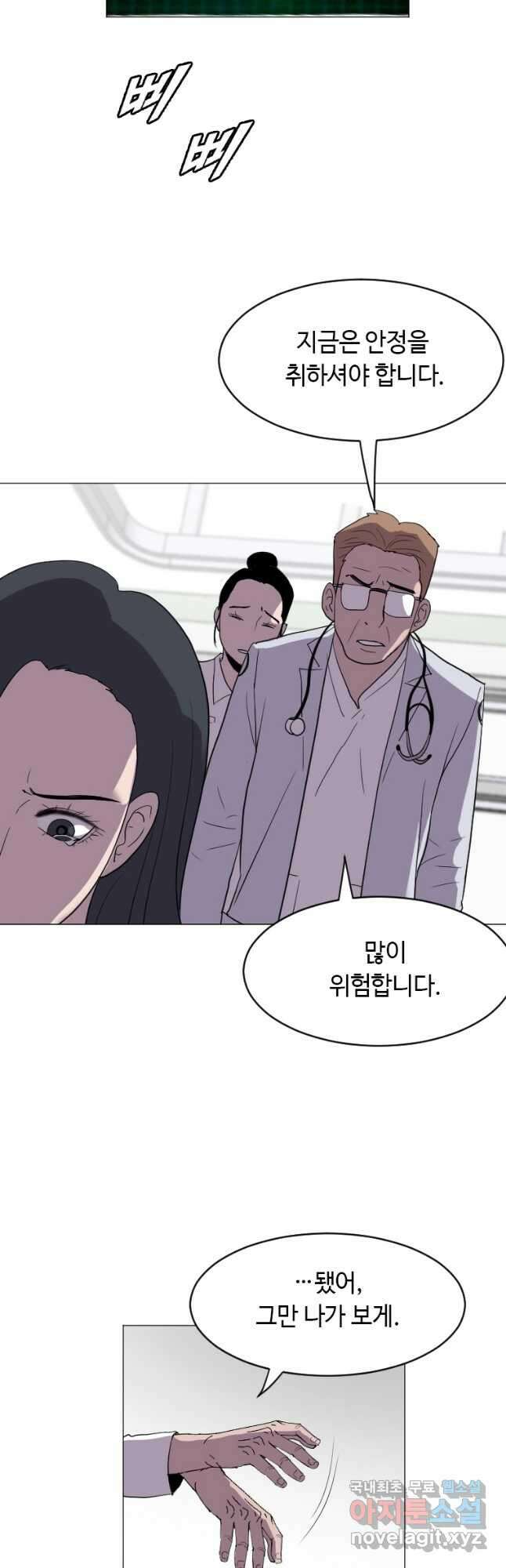 다른 세계에서 주워왔습니다 190화 35