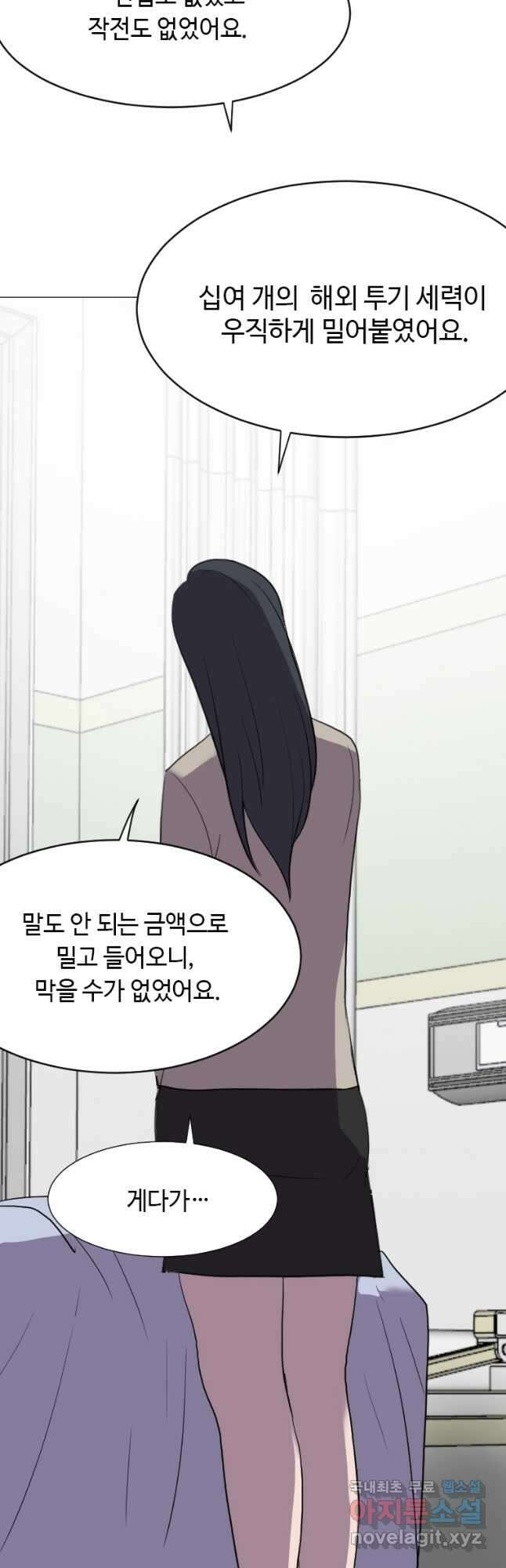 다른 세계에서 주워왔습니다 190화 37