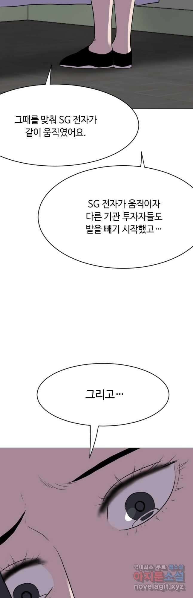 다른 세계에서 주워왔습니다 190화 38