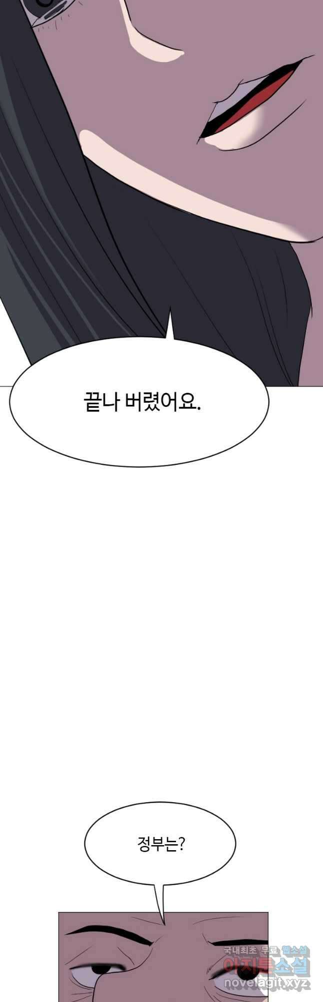 다른 세계에서 주워왔습니다 190화 39