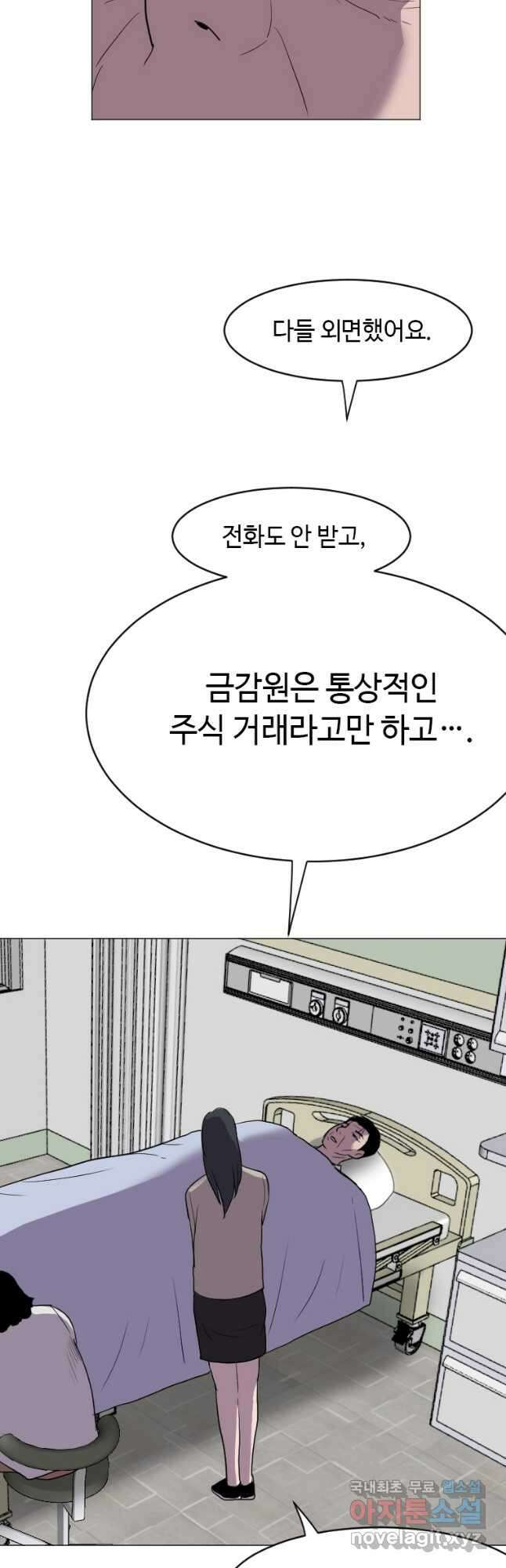 다른 세계에서 주워왔습니다 190화 40