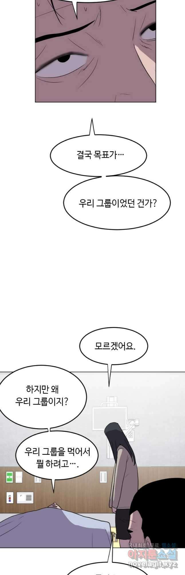 다른 세계에서 주워왔습니다 190화 42