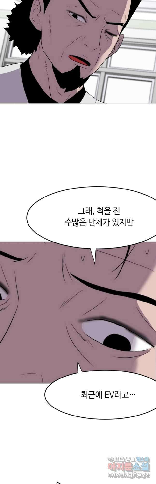 다른 세계에서 주워왔습니다 190화 44