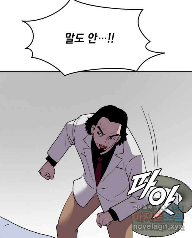 다른 세계에서 주워왔습니다 190화 45
