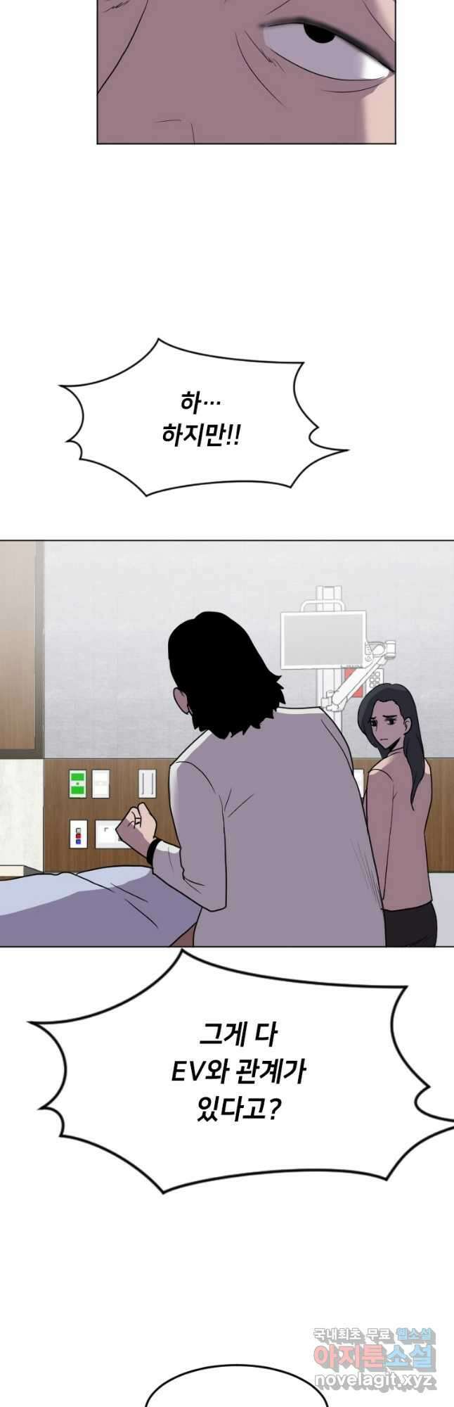 다른 세계에서 주워왔습니다 190화 47