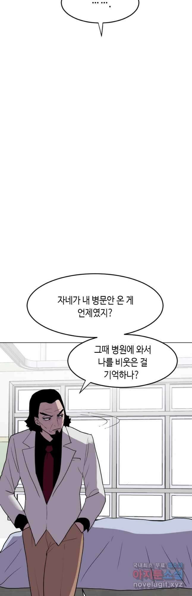 다른 세계에서 주워왔습니다 190화 48