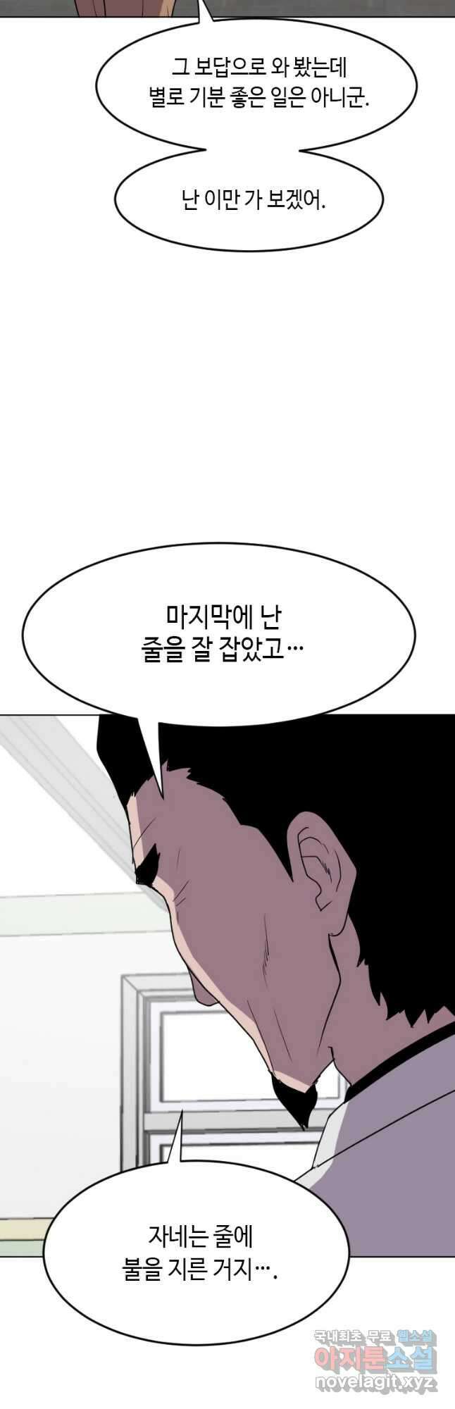 다른 세계에서 주워왔습니다 190화 49
