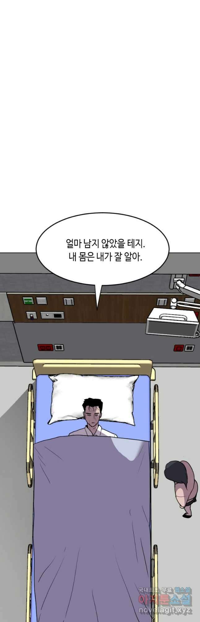 다른 세계에서 주워왔습니다 190화 50