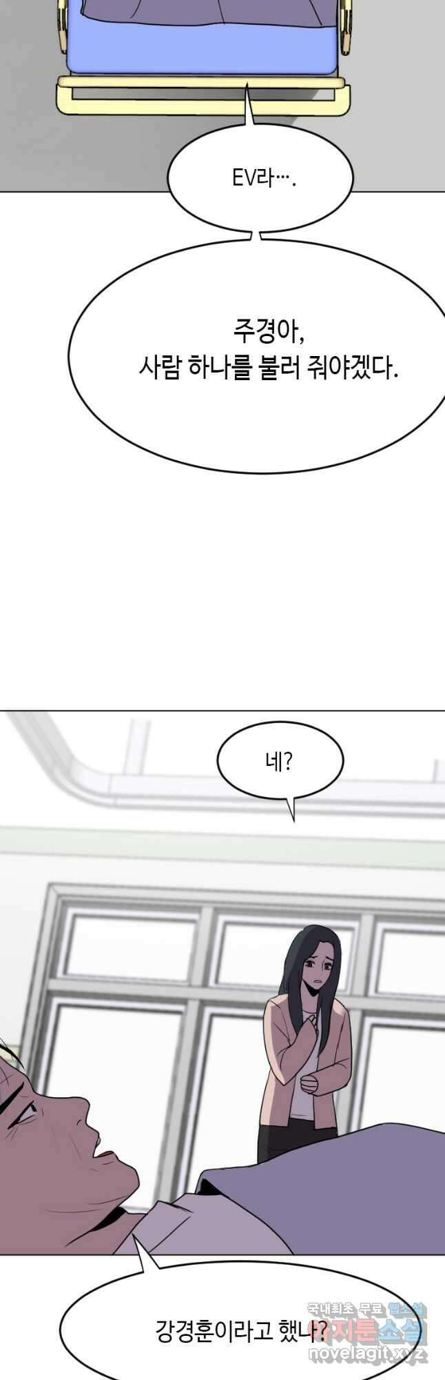 다른 세계에서 주워왔습니다 190화 51