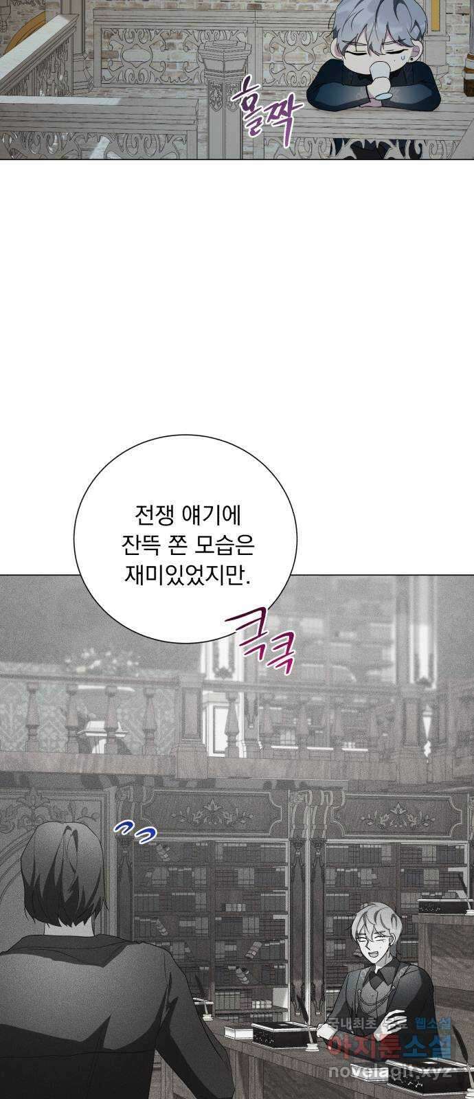 네가 죽기를 바랄 때가 있었다 100화 3