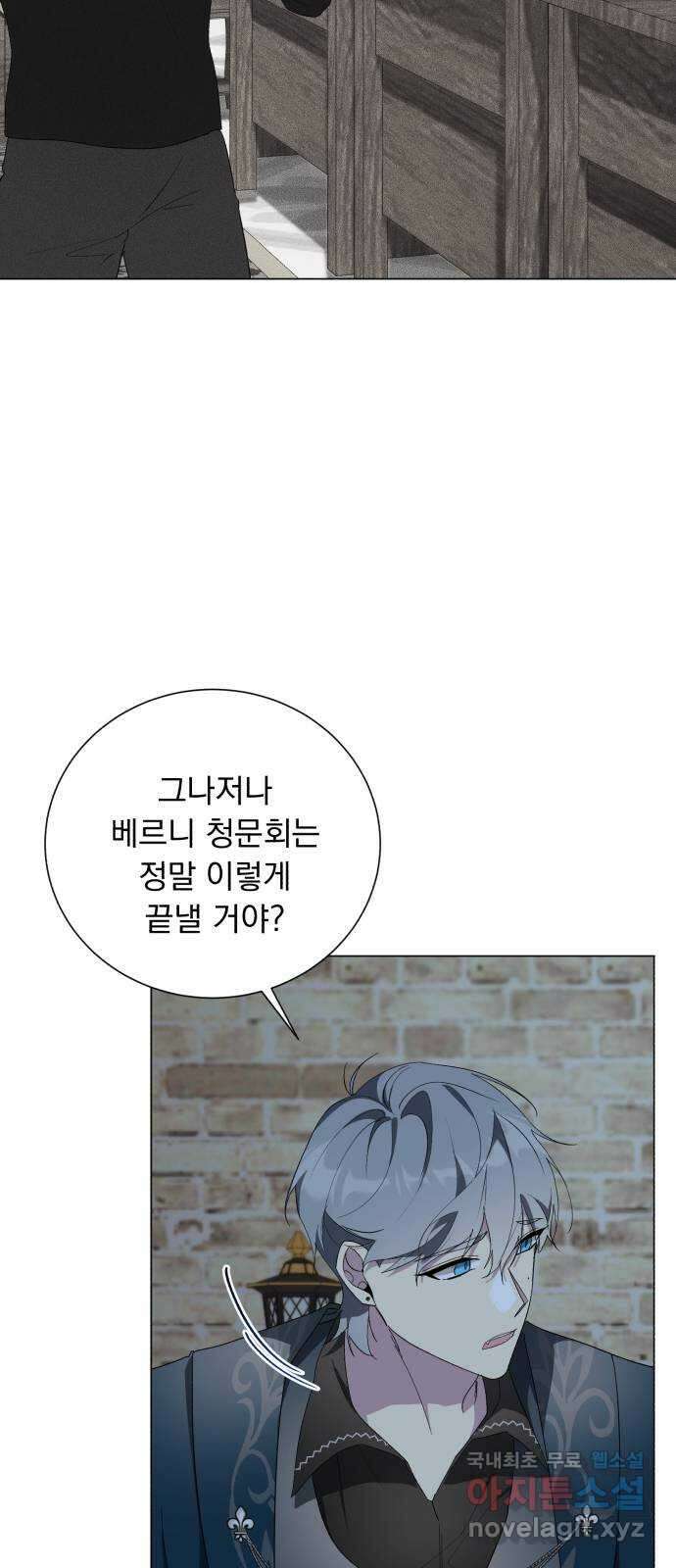 네가 죽기를 바랄 때가 있었다 100화 4