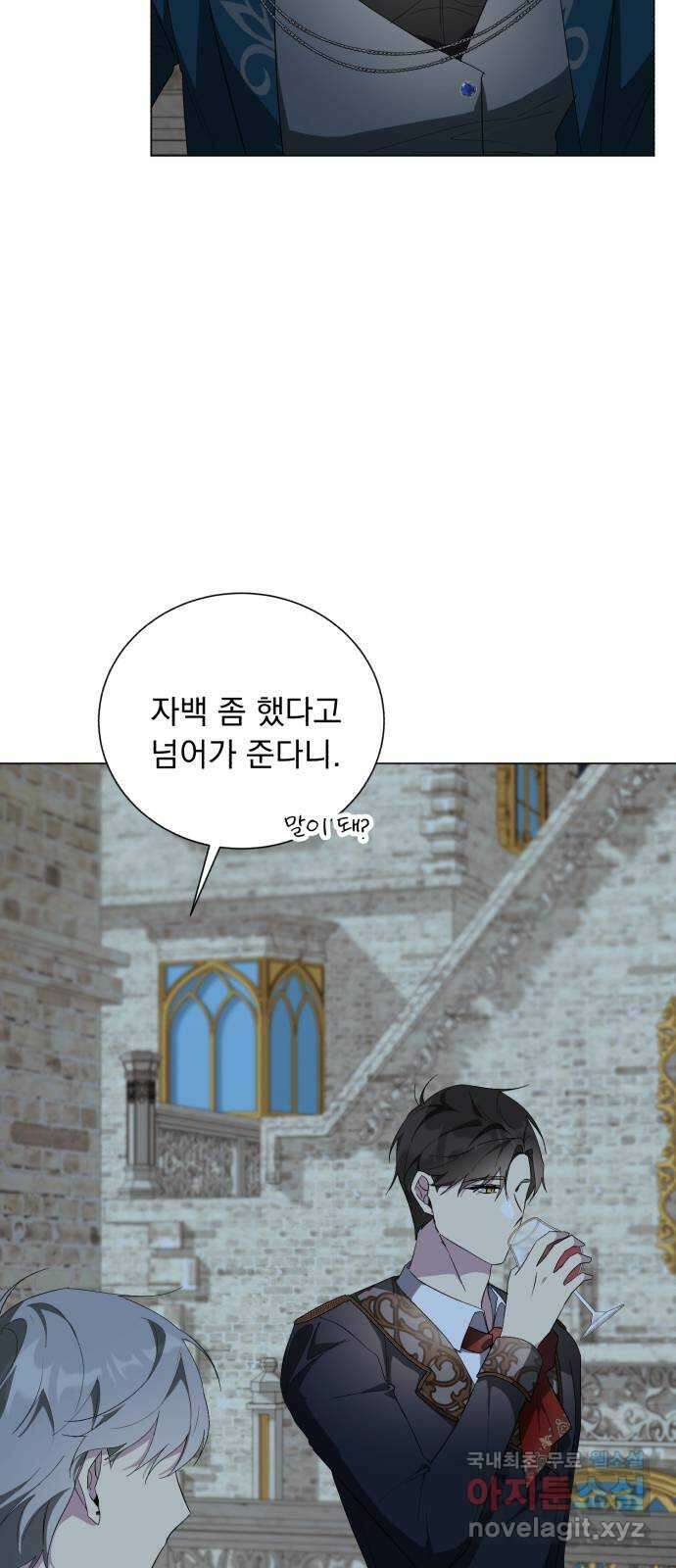 네가 죽기를 바랄 때가 있었다 100화 5