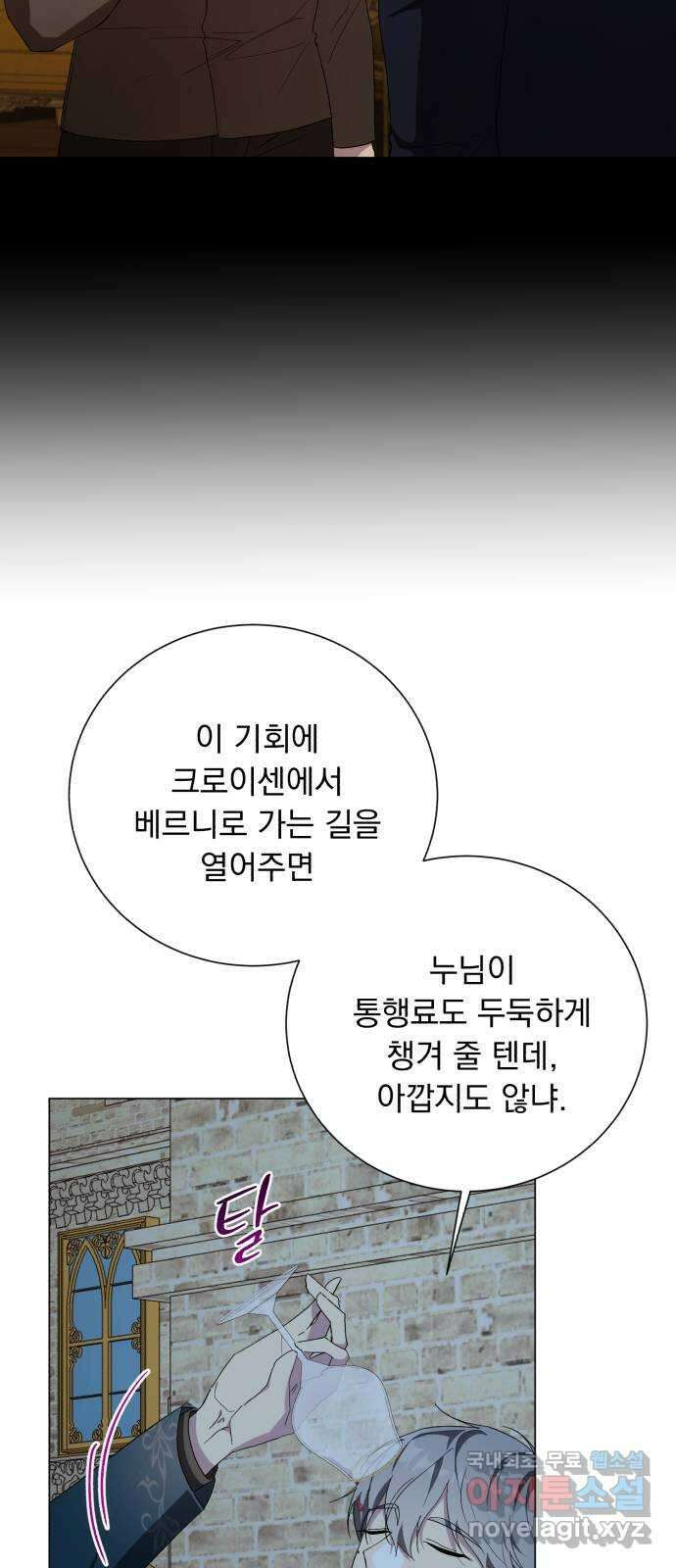 네가 죽기를 바랄 때가 있었다 100화 8