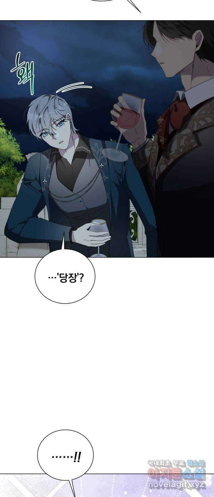 네가 죽기를 바랄 때가 있었다 100화 10