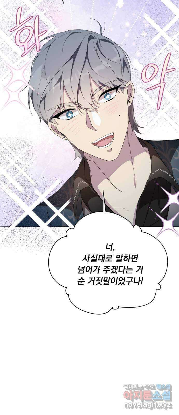 네가 죽기를 바랄 때가 있었다 100화 11