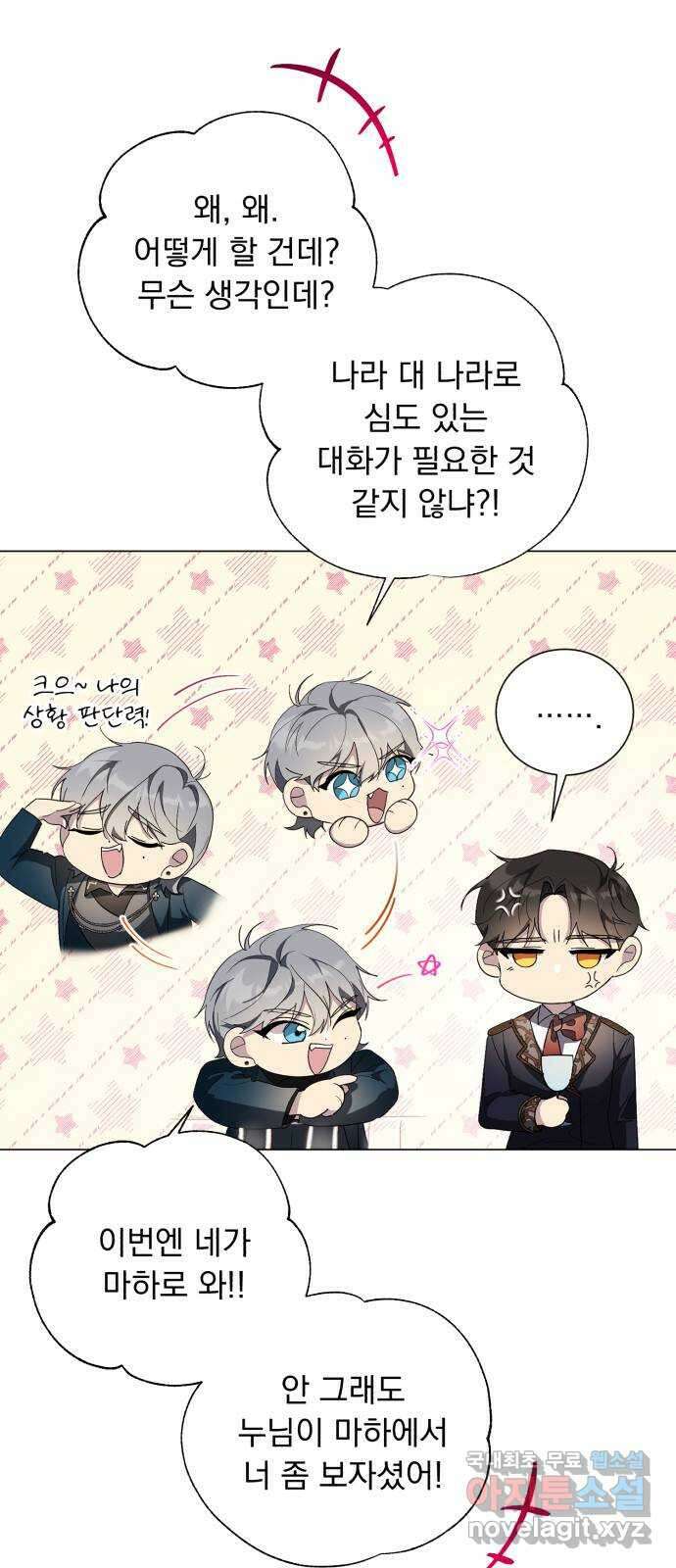 네가 죽기를 바랄 때가 있었다 100화 12