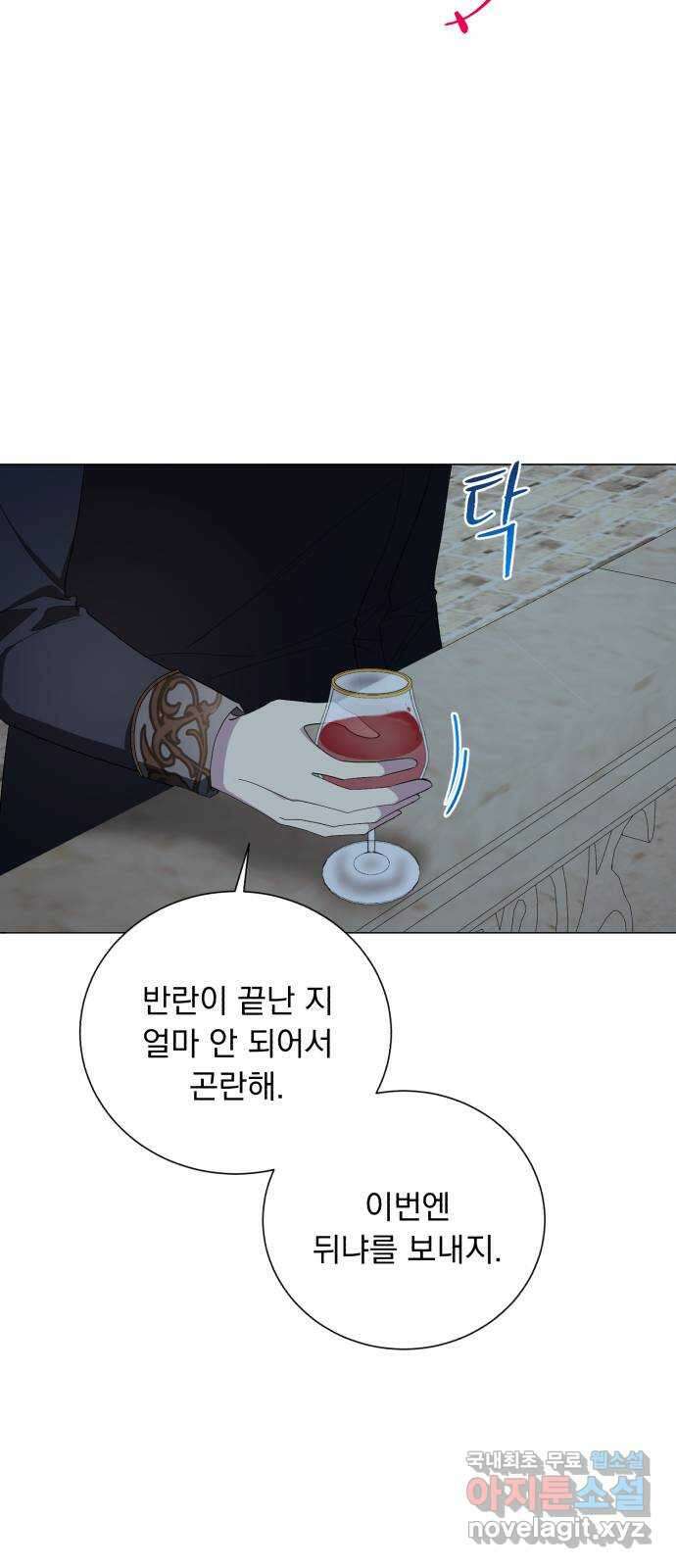 네가 죽기를 바랄 때가 있었다 100화 13