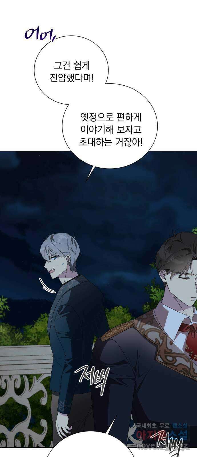네가 죽기를 바랄 때가 있었다 100화 14