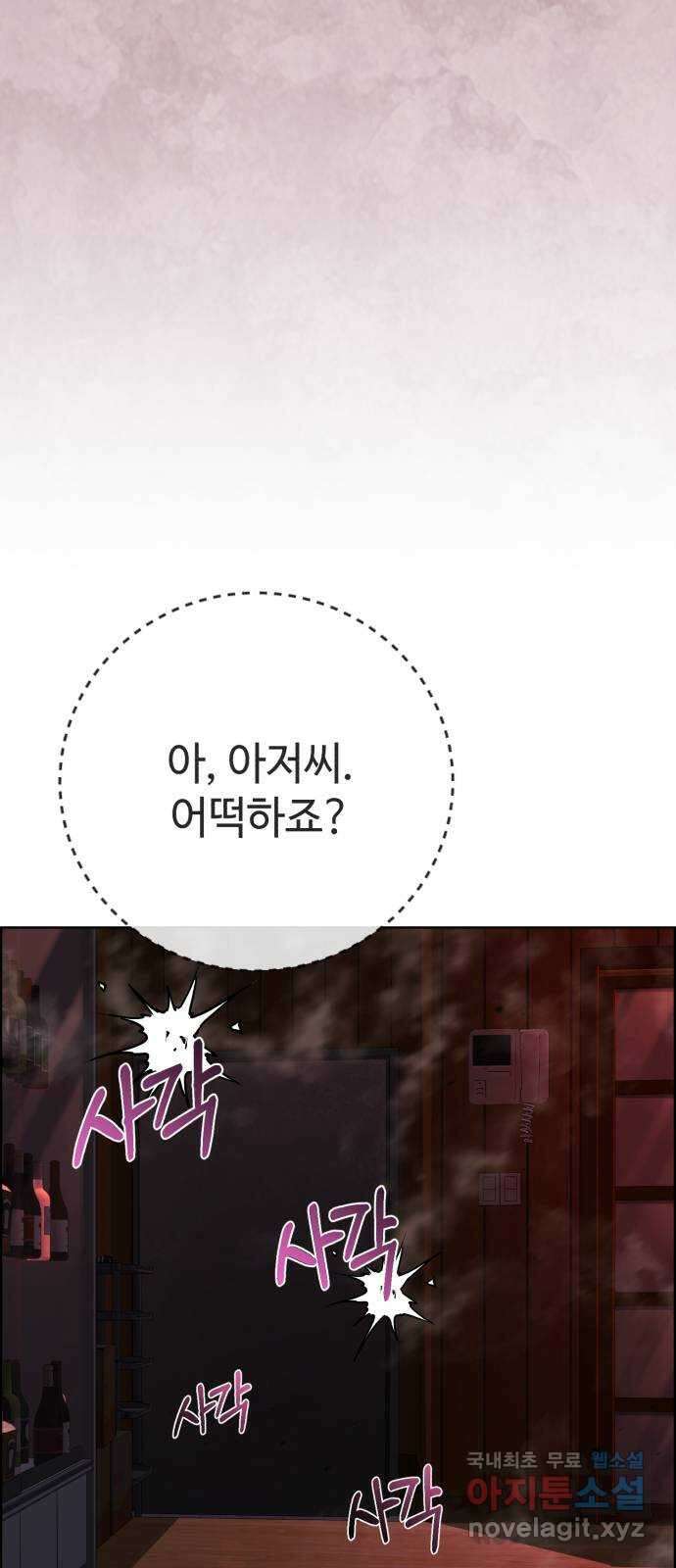 따개비 56화 5