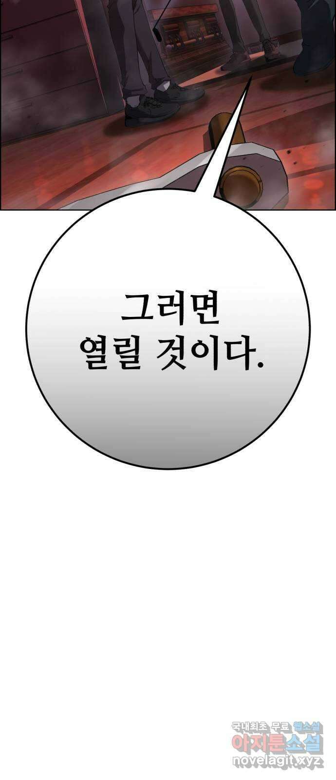 따개비 56화 8