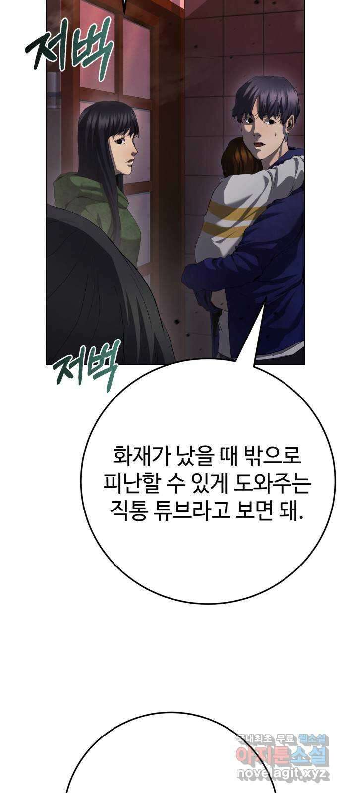 따개비 56화 17