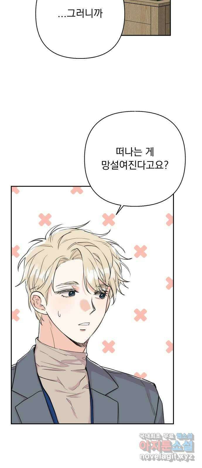 진짜 진짜 이혼해 59화 2