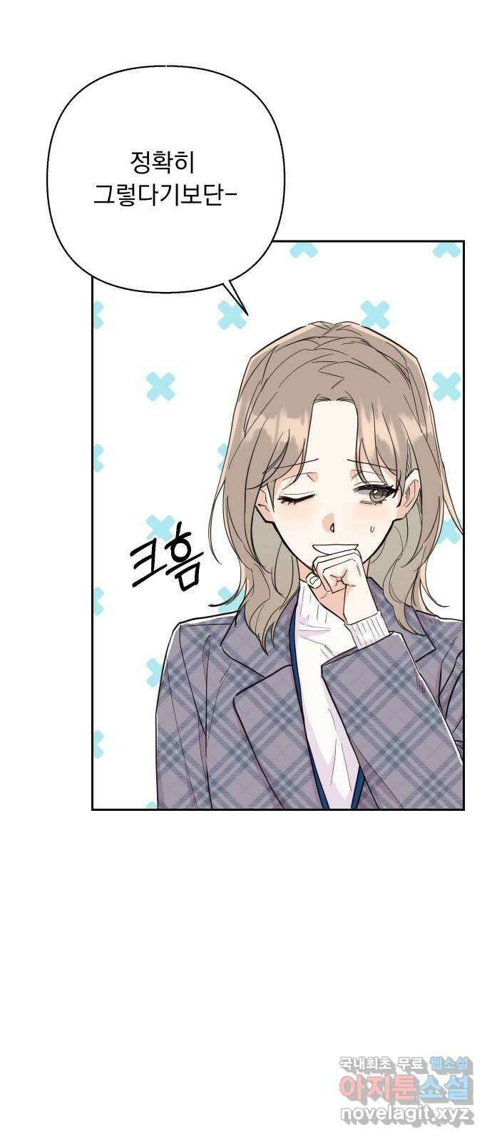 진짜 진짜 이혼해 59화 3