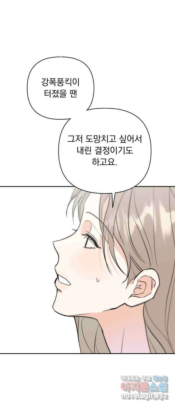 진짜 진짜 이혼해 59화 5