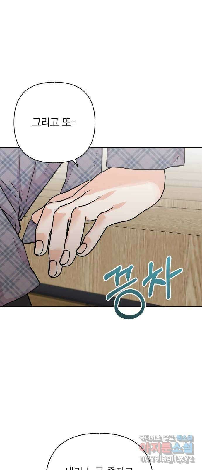 진짜 진짜 이혼해 59화 7