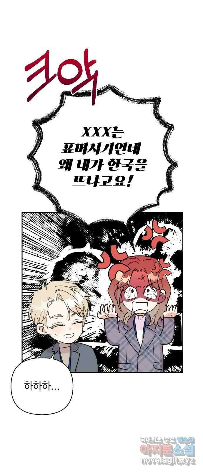 진짜 진짜 이혼해 59화 9