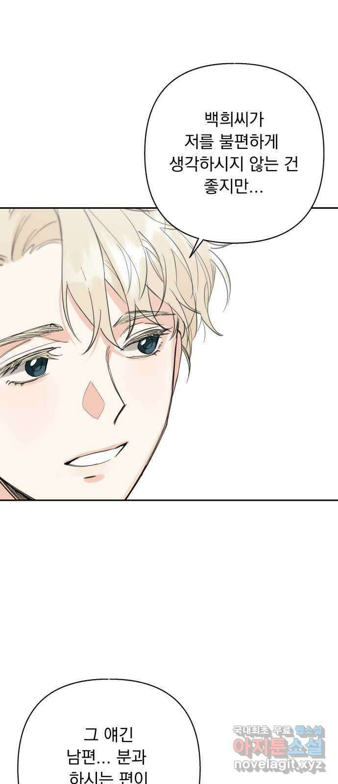 진짜 진짜 이혼해 59화 10