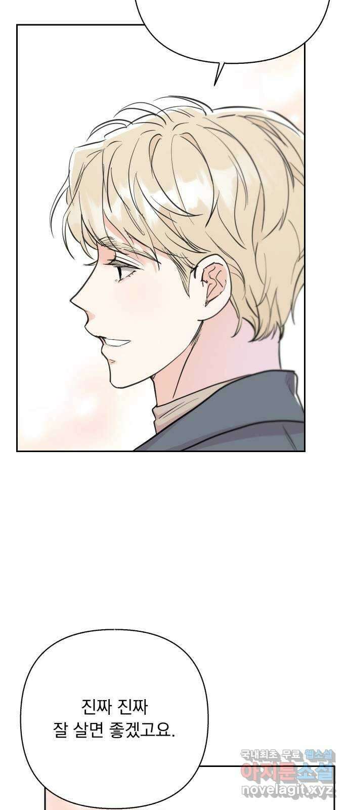 진짜 진짜 이혼해 59화 13