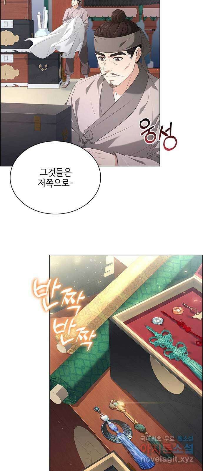 해시의 신루 61화 : 안 됩니다 3